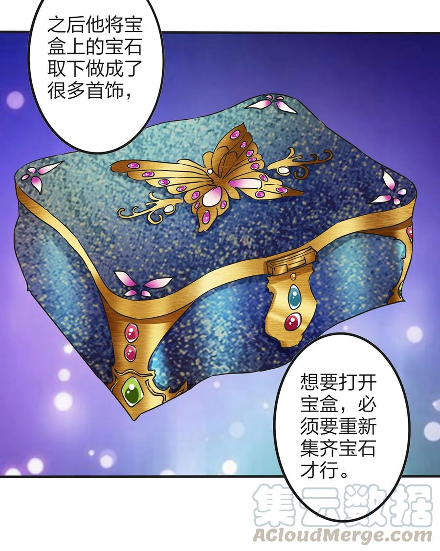 《女装大佬养成记》353 珍贵的回忆 第7页