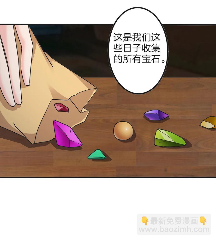 《女装大佬养成记》353 珍贵的回忆 第9页