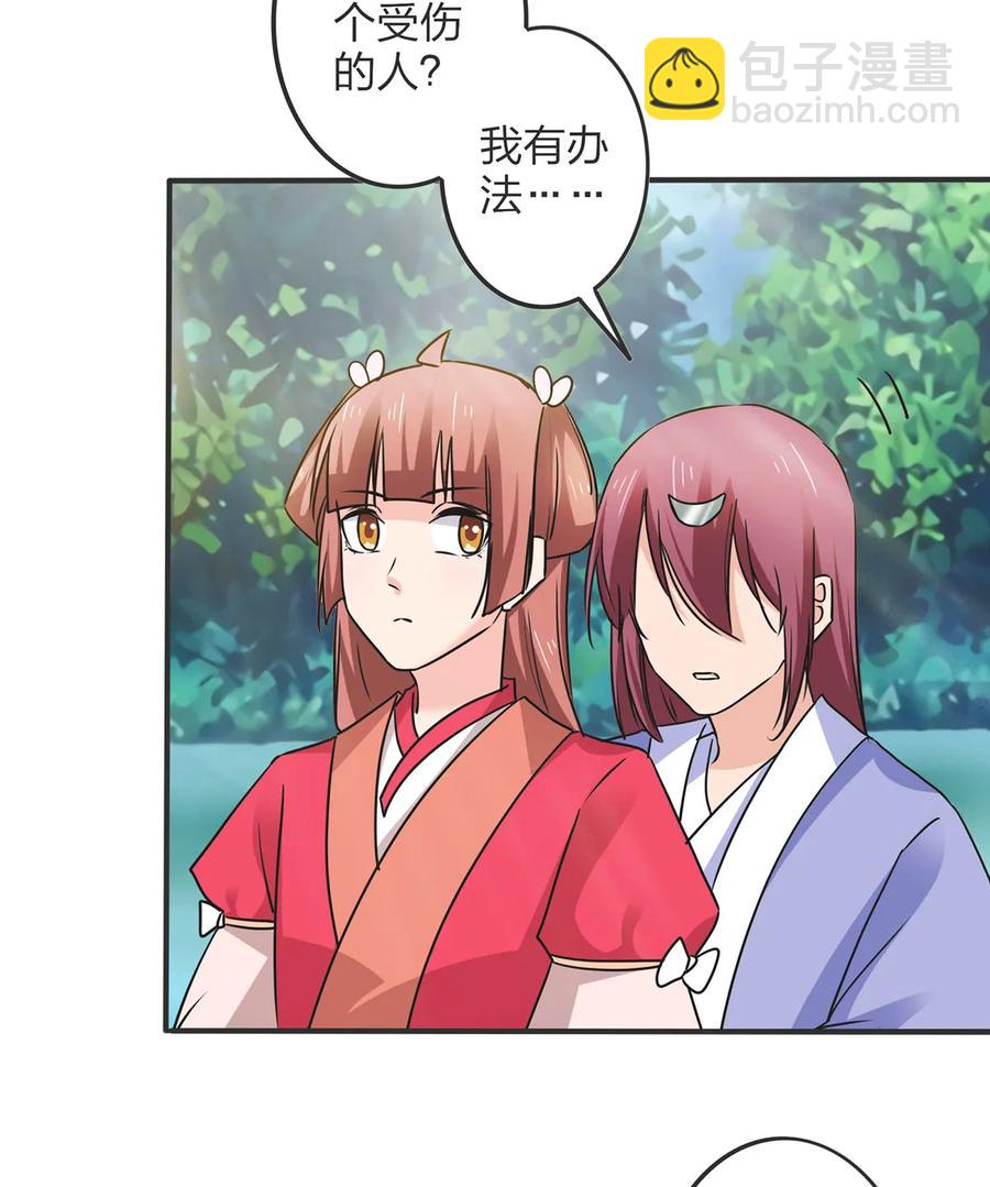 《女装大佬养成记》351 嗜血蚊 第12页