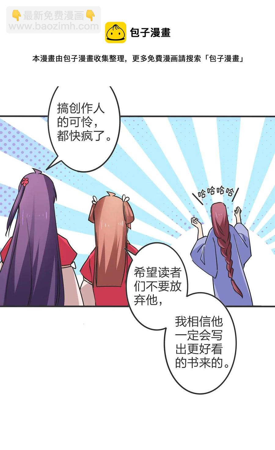 《女装大佬养成记》351 嗜血蚊 第17页