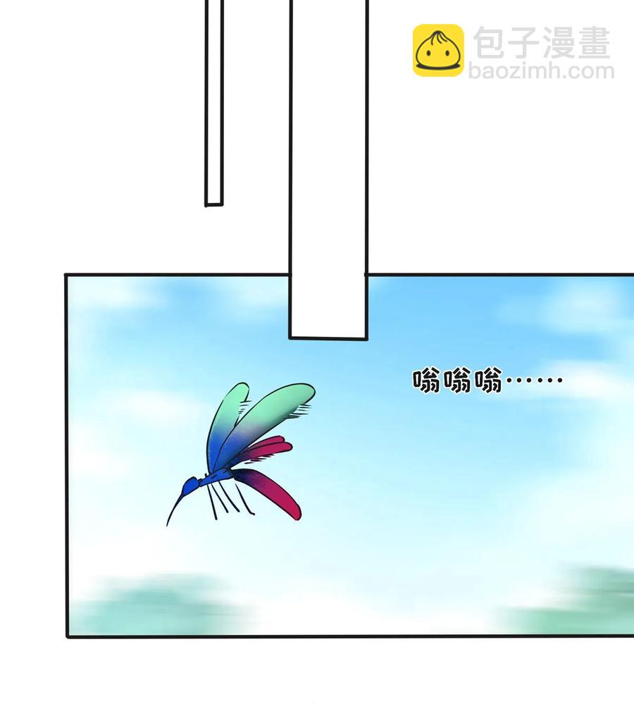 《女装大佬养成记》351 嗜血蚊 第21页