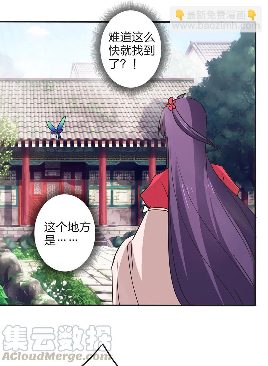 《女装大佬养成记》351 嗜血蚊 第22页