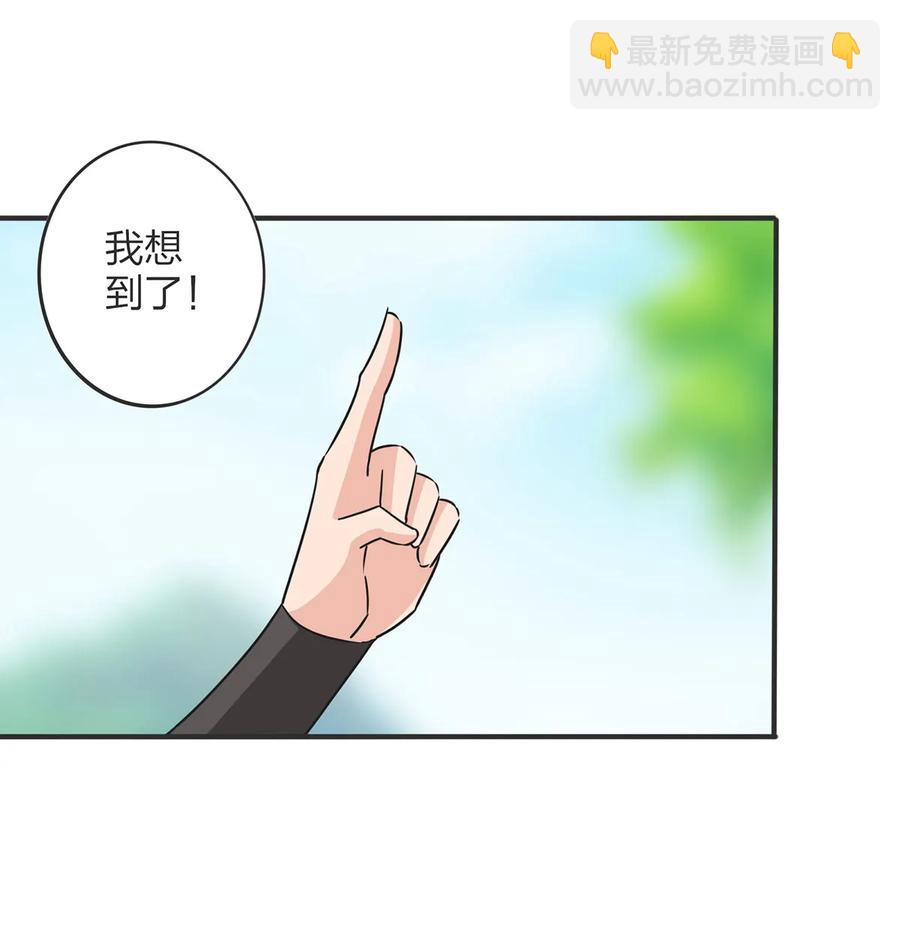 《女装大佬养成记》351 嗜血蚊 第2页