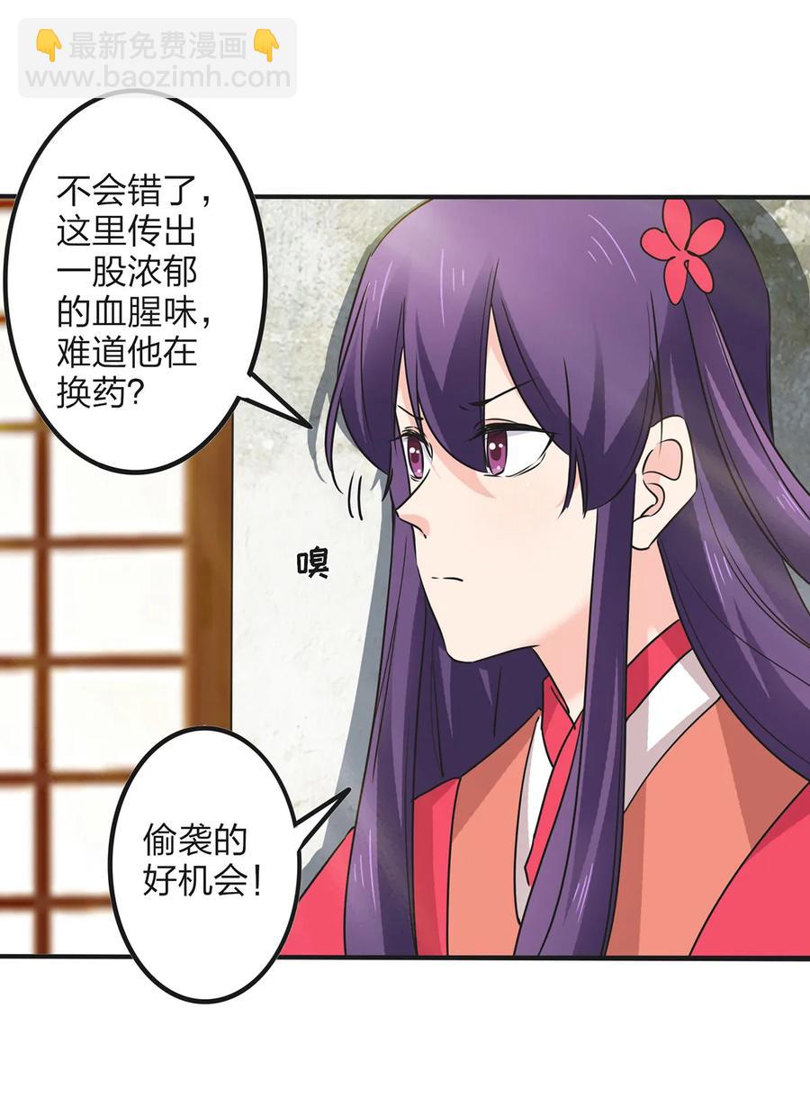 《女装大佬养成记》351 嗜血蚊 第30页
