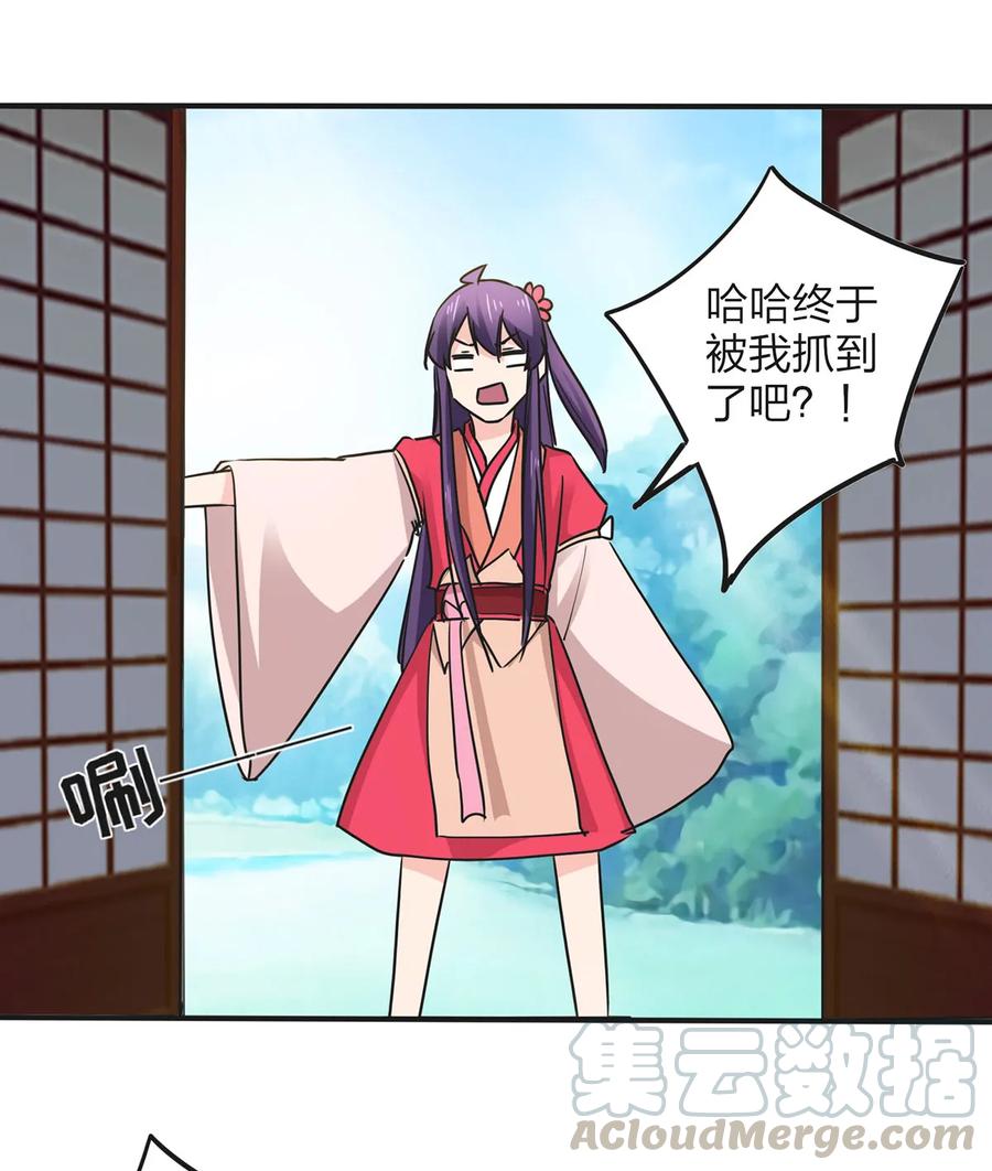 《女装大佬养成记》351 嗜血蚊 第31页