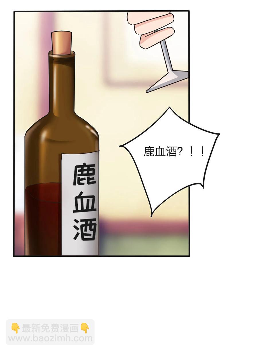 《女装大佬养成记》351 嗜血蚊 第33页