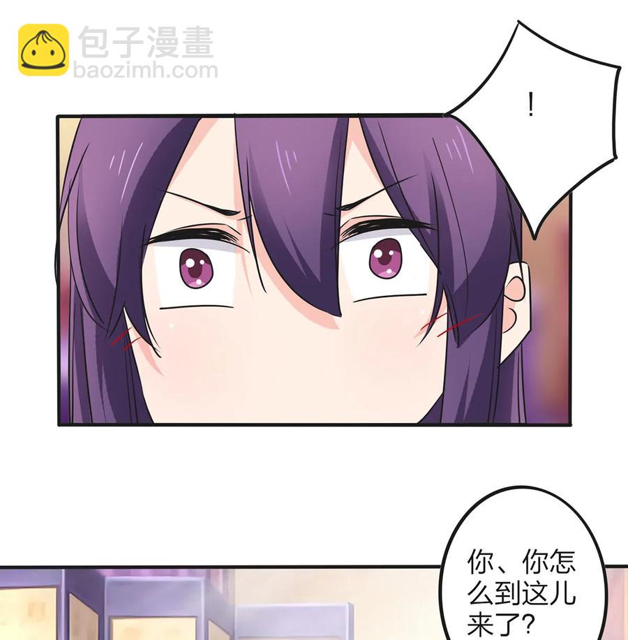 《女装大佬养成记》351 嗜血蚊 第39页