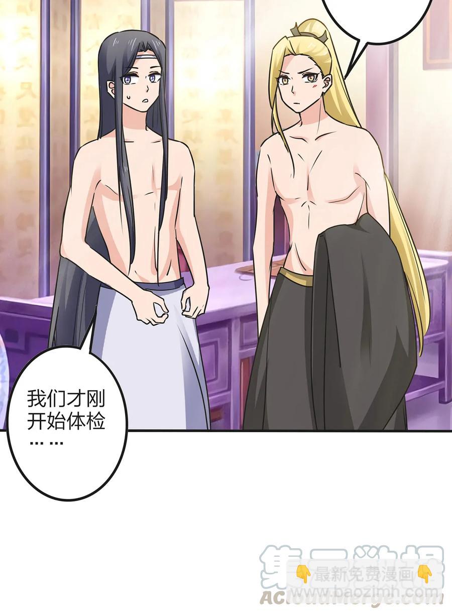 《女装大佬养成记》351 嗜血蚊 第40页
