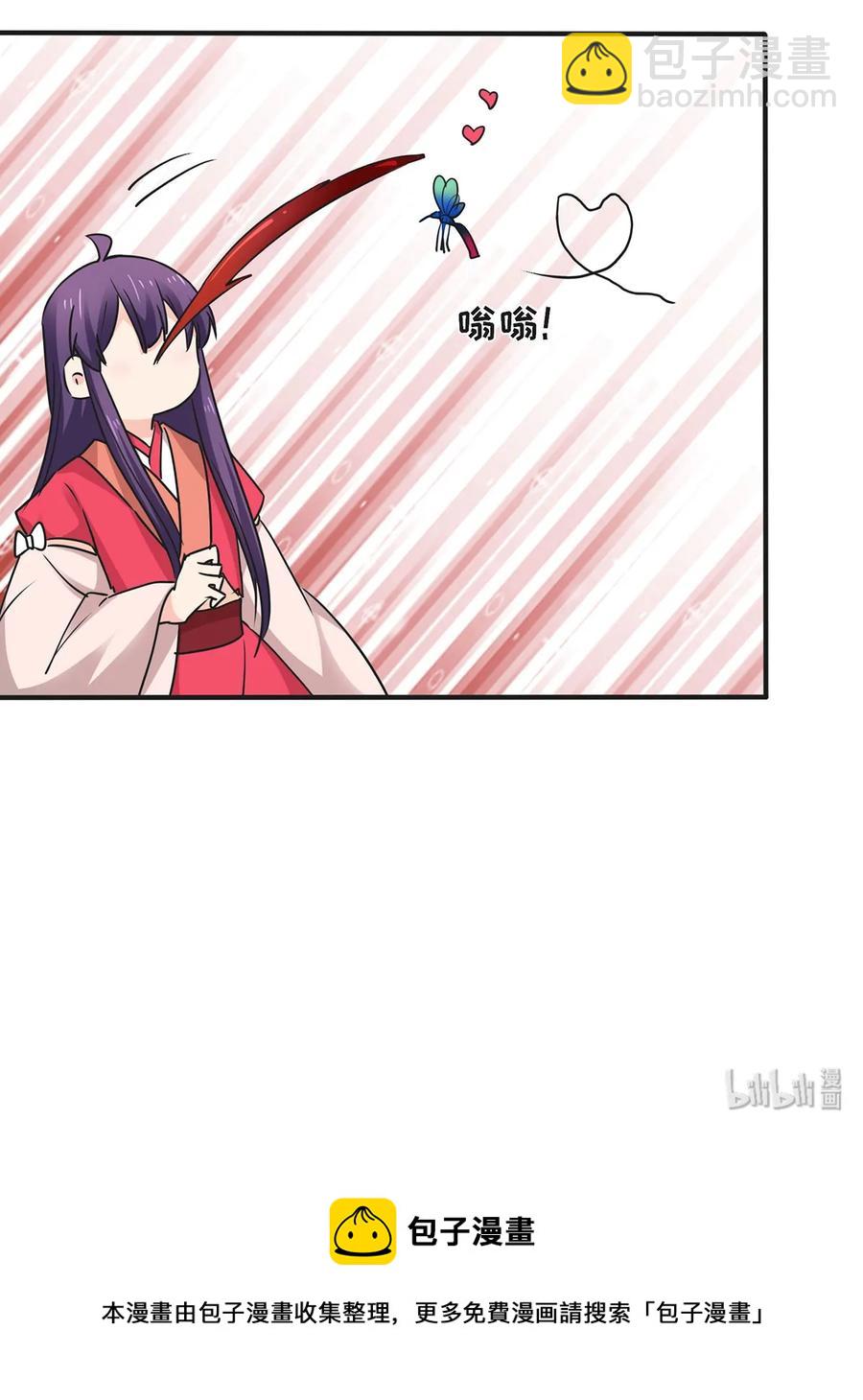 《女装大佬养成记》351 嗜血蚊 第41页
