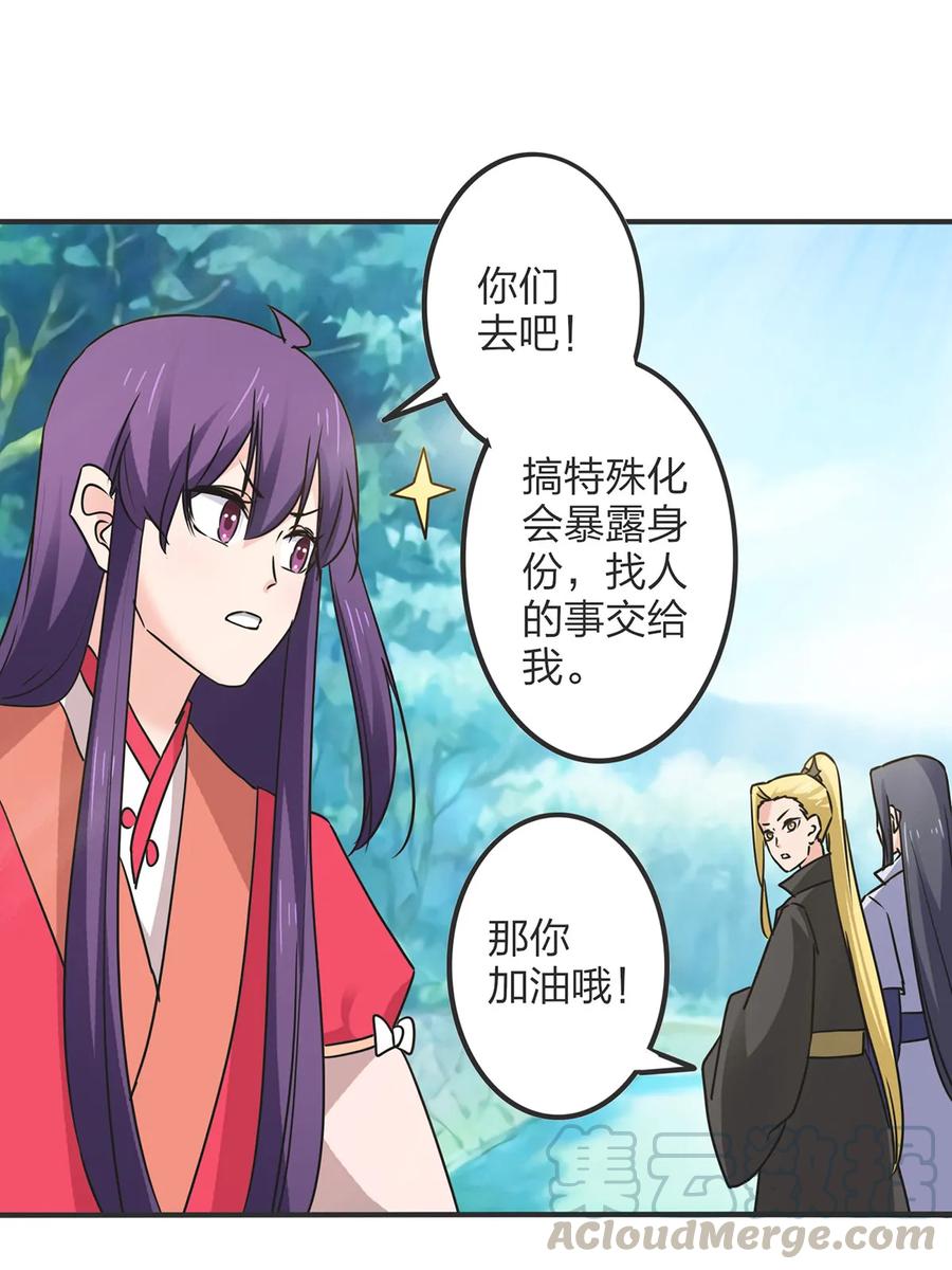 《女装大佬养成记》351 嗜血蚊 第7页