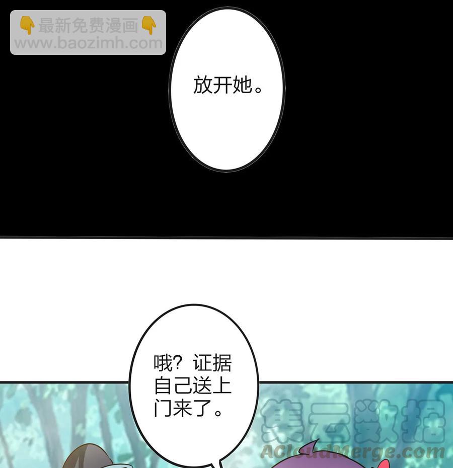 《女装大佬养成记》352 刑讯逼供 第19页