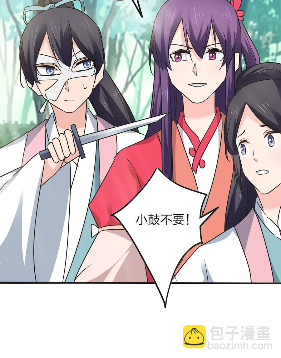 《女装大佬养成记》352 刑讯逼供 第20页
