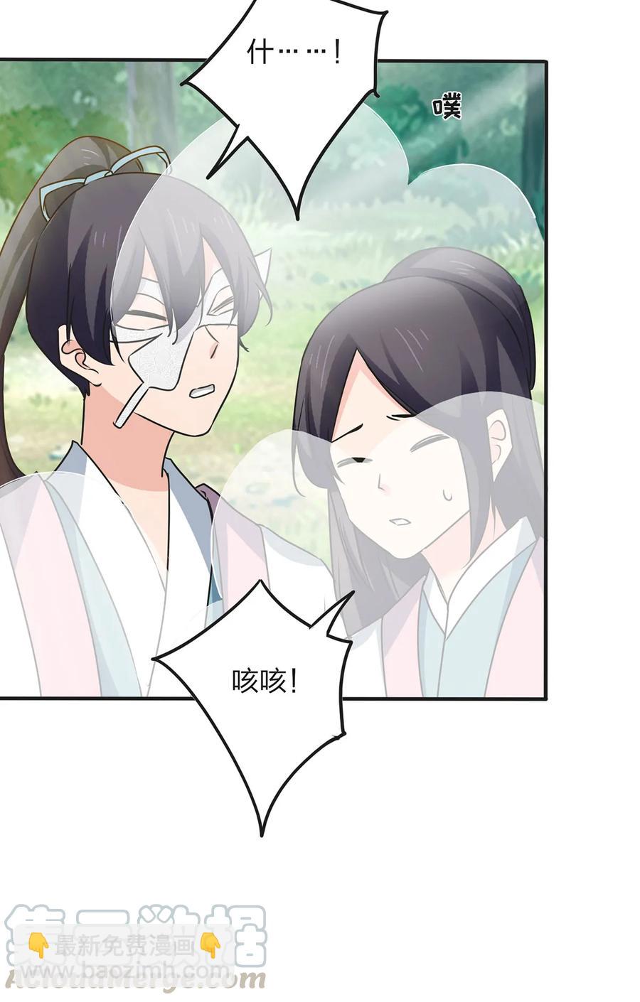 《女装大佬养成记》352 刑讯逼供 第25页