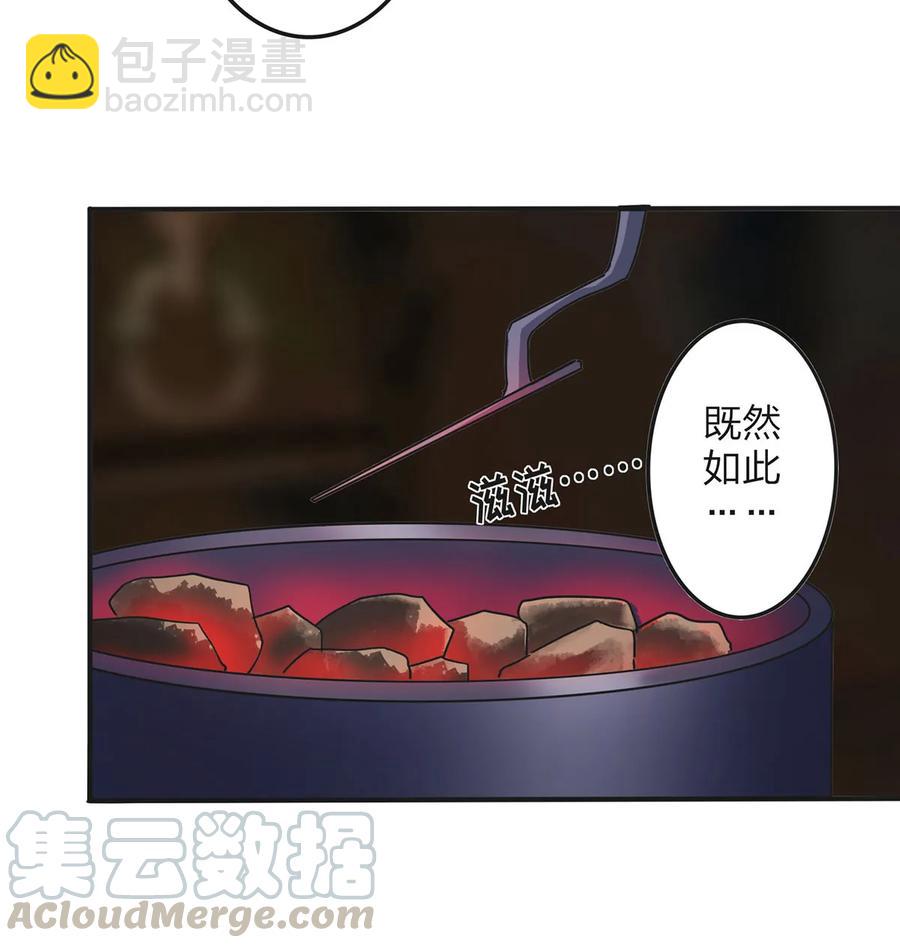 《女装大佬养成记》352 刑讯逼供 第34页