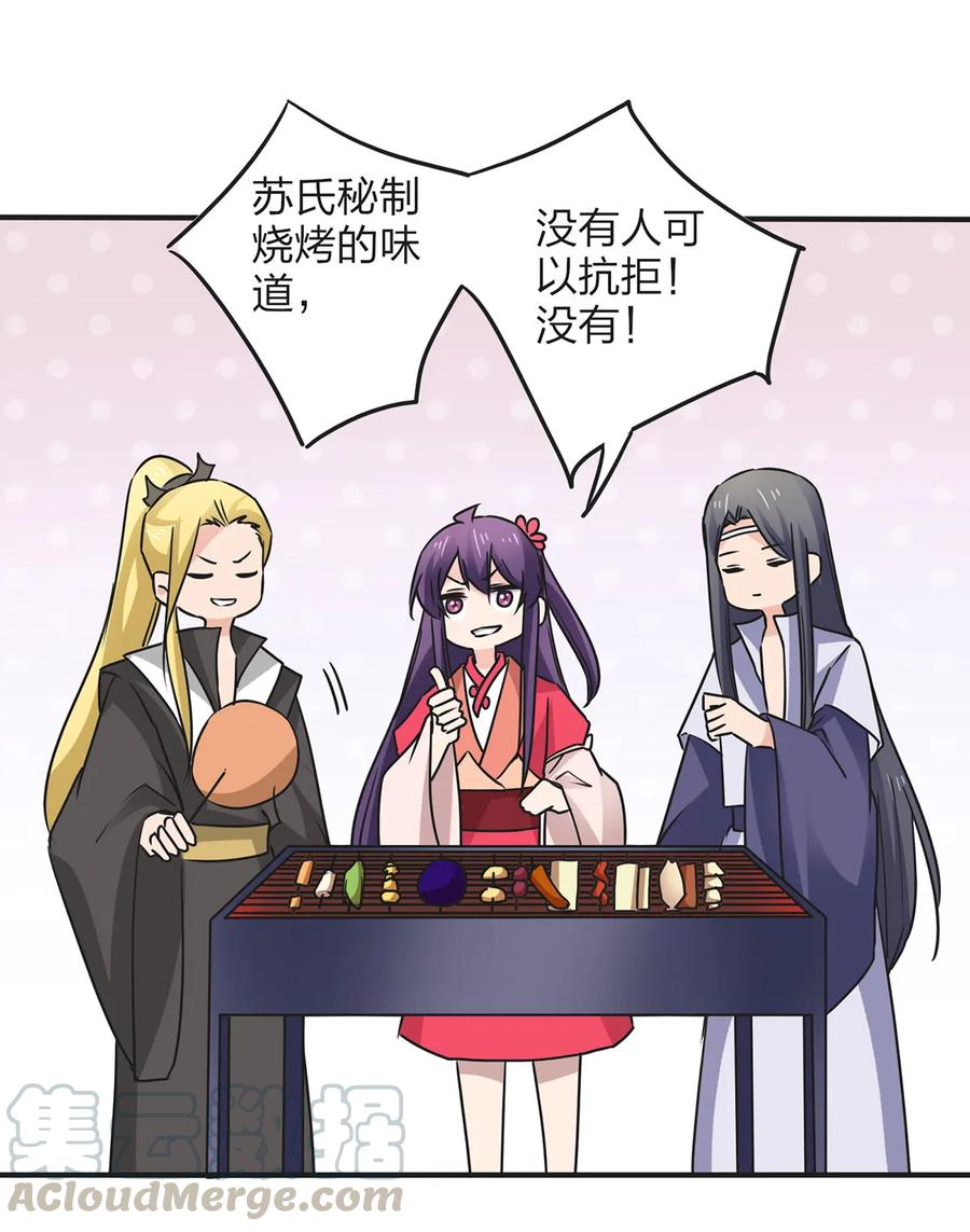 《女装大佬养成记》352 刑讯逼供 第37页