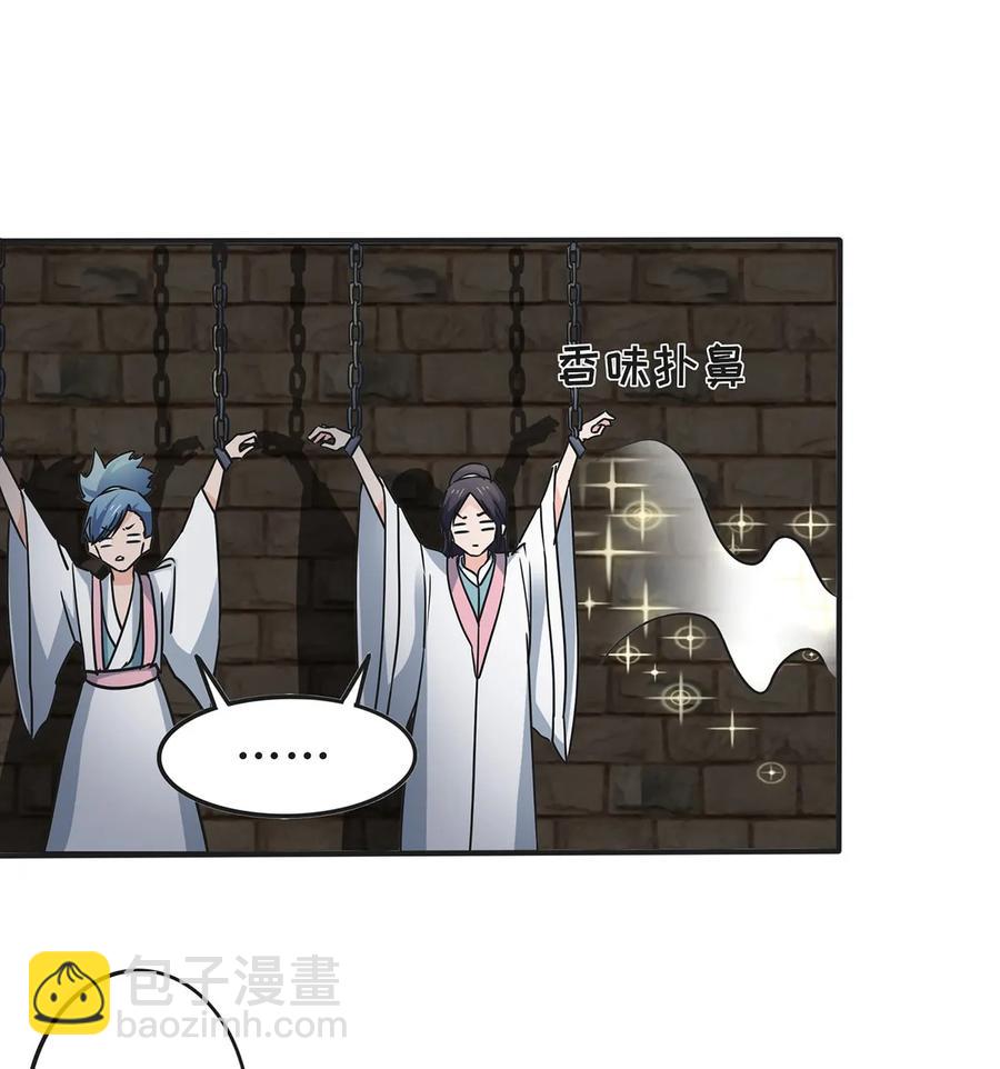 《女装大佬养成记》352 刑讯逼供 第38页