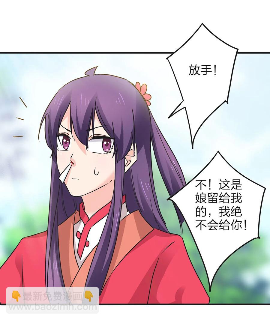 《女装大佬养成记》352 刑讯逼供 第3页