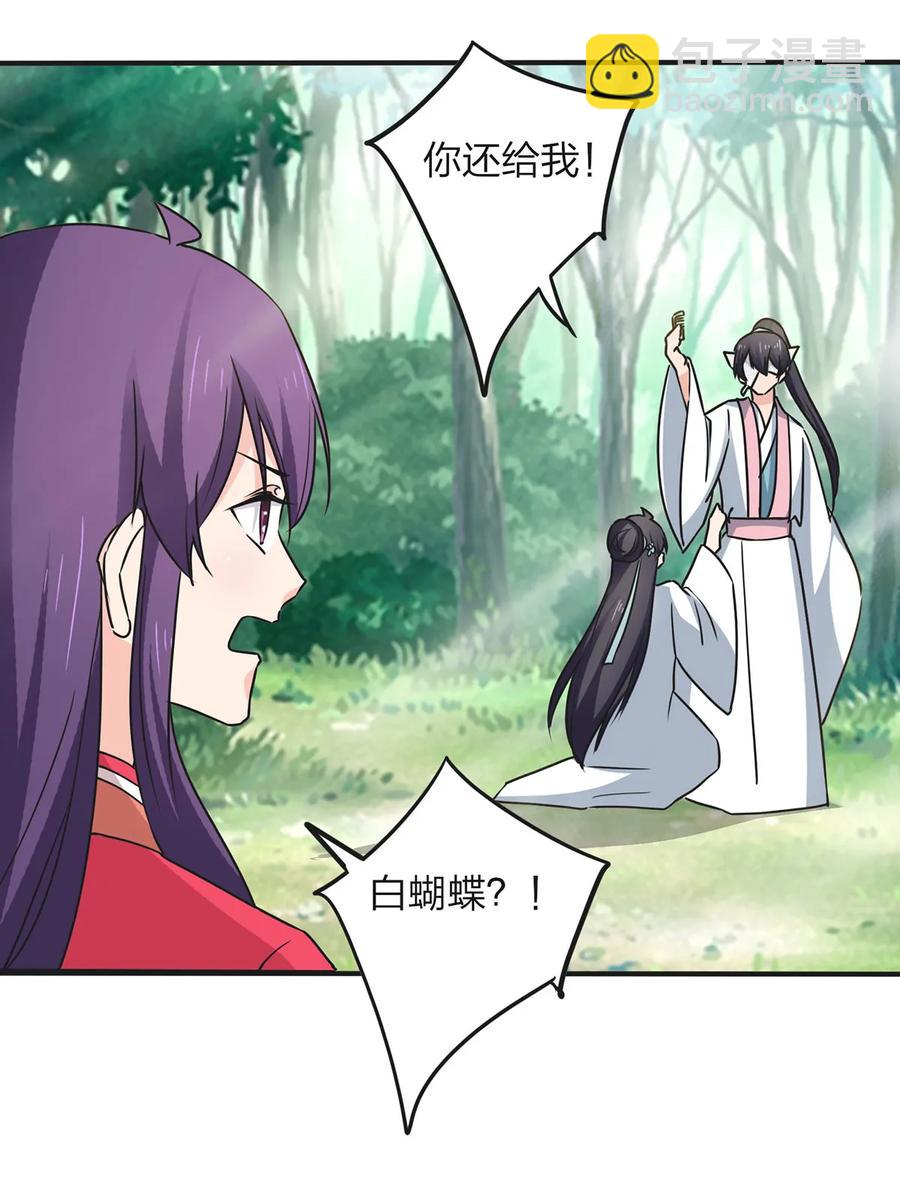 《女装大佬养成记》352 刑讯逼供 第5页