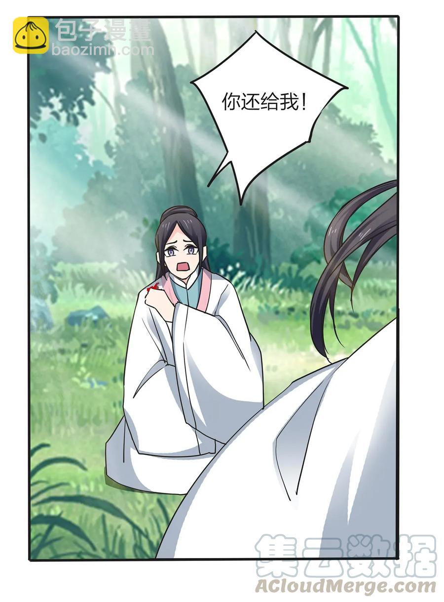 《女装大佬养成记》352 刑讯逼供 第7页