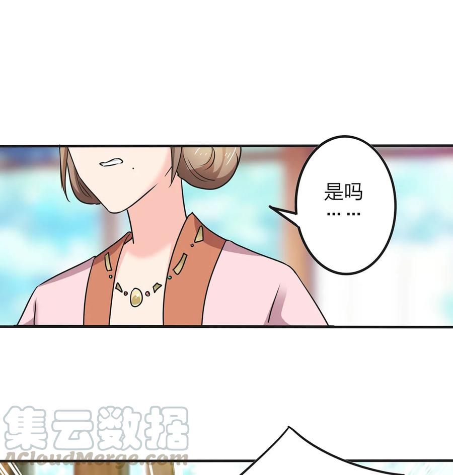 《女装大佬养成记》355 教导主任 第10页