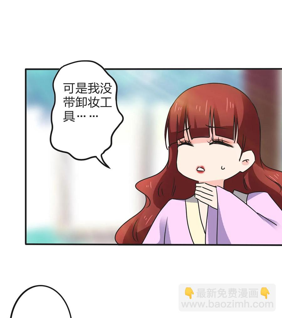 《女装大佬养成记》355 教导主任 第12页