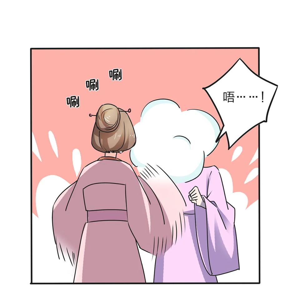 《女装大佬养成记》355 教导主任 第14页