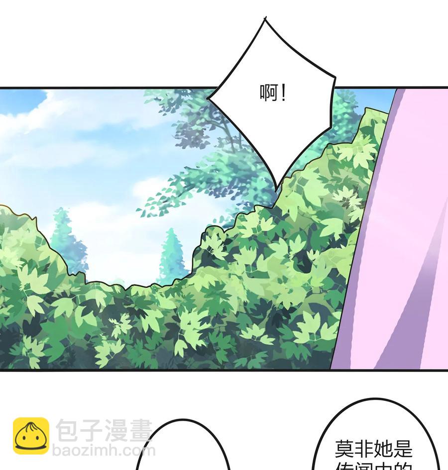 《女装大佬养成记》355 教导主任 第15页
