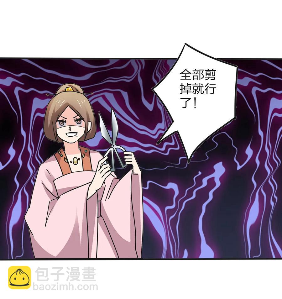 《女装大佬养成记》355 教导主任 第24页