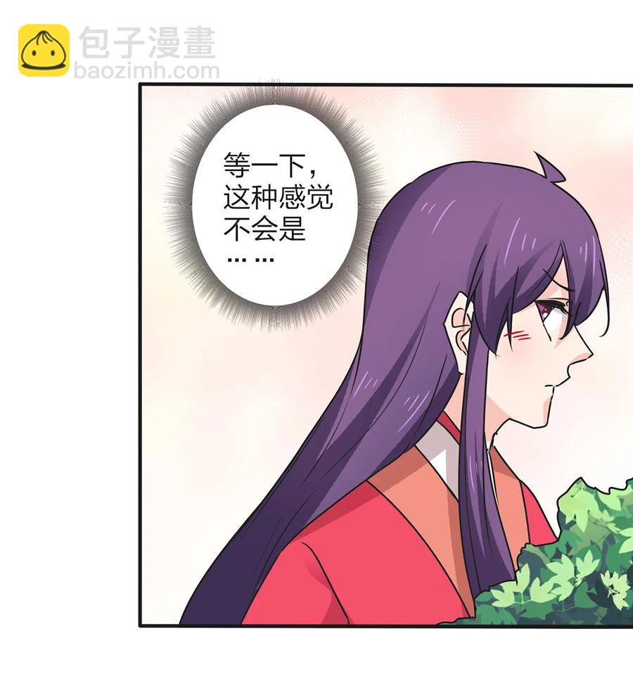 《女装大佬养成记》355 教导主任 第38页