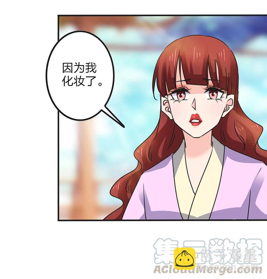 《女装大佬养成记》355 教导主任 第7页