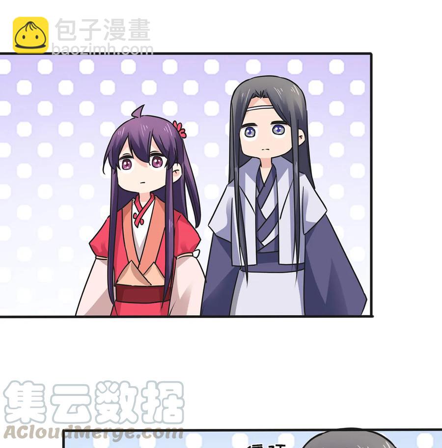 《女装大佬养成记》354 寻找宝盒 第10页