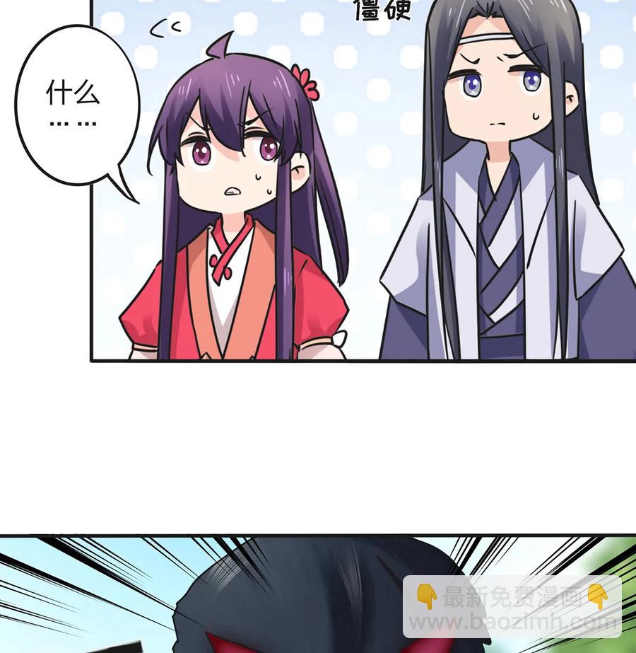 《女装大佬养成记》354 寻找宝盒 第11页