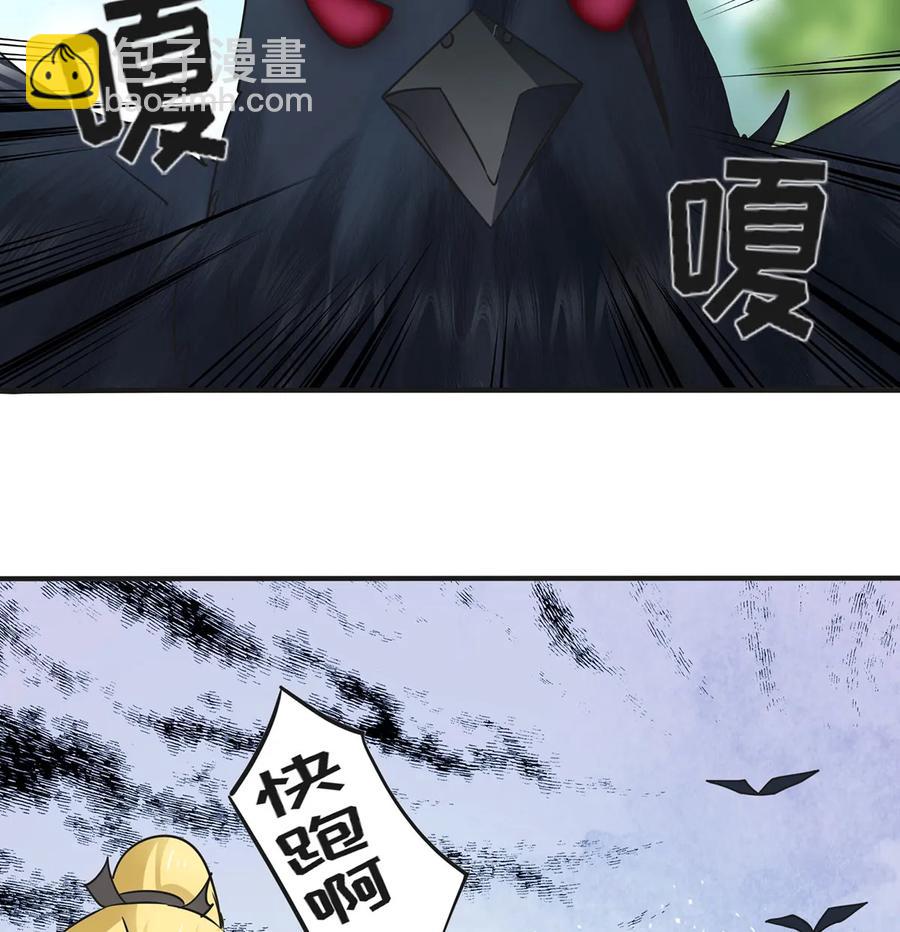 《女装大佬养成记》354 寻找宝盒 第12页