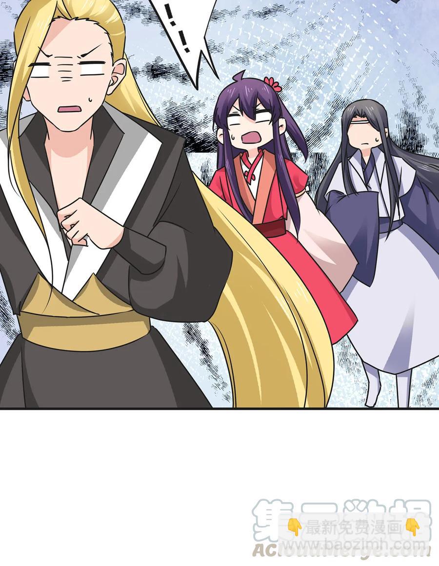 《女装大佬养成记》354 寻找宝盒 第13页