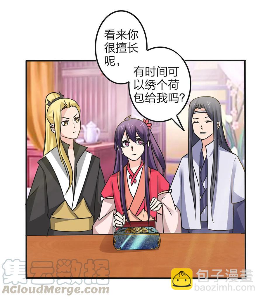 《女装大佬养成记》354 寻找宝盒 第19页