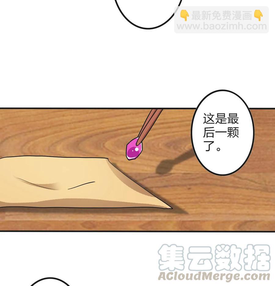 《女装大佬养成记》354 寻找宝盒 第22页