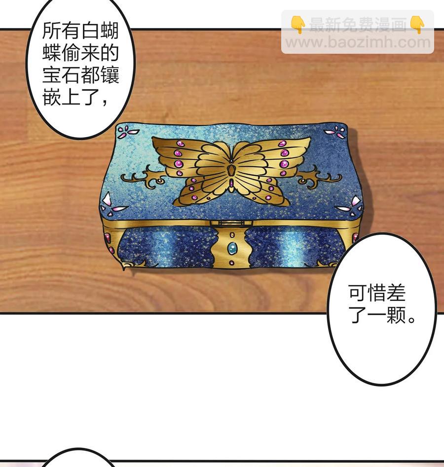 《女装大佬养成记》354 寻找宝盒 第23页