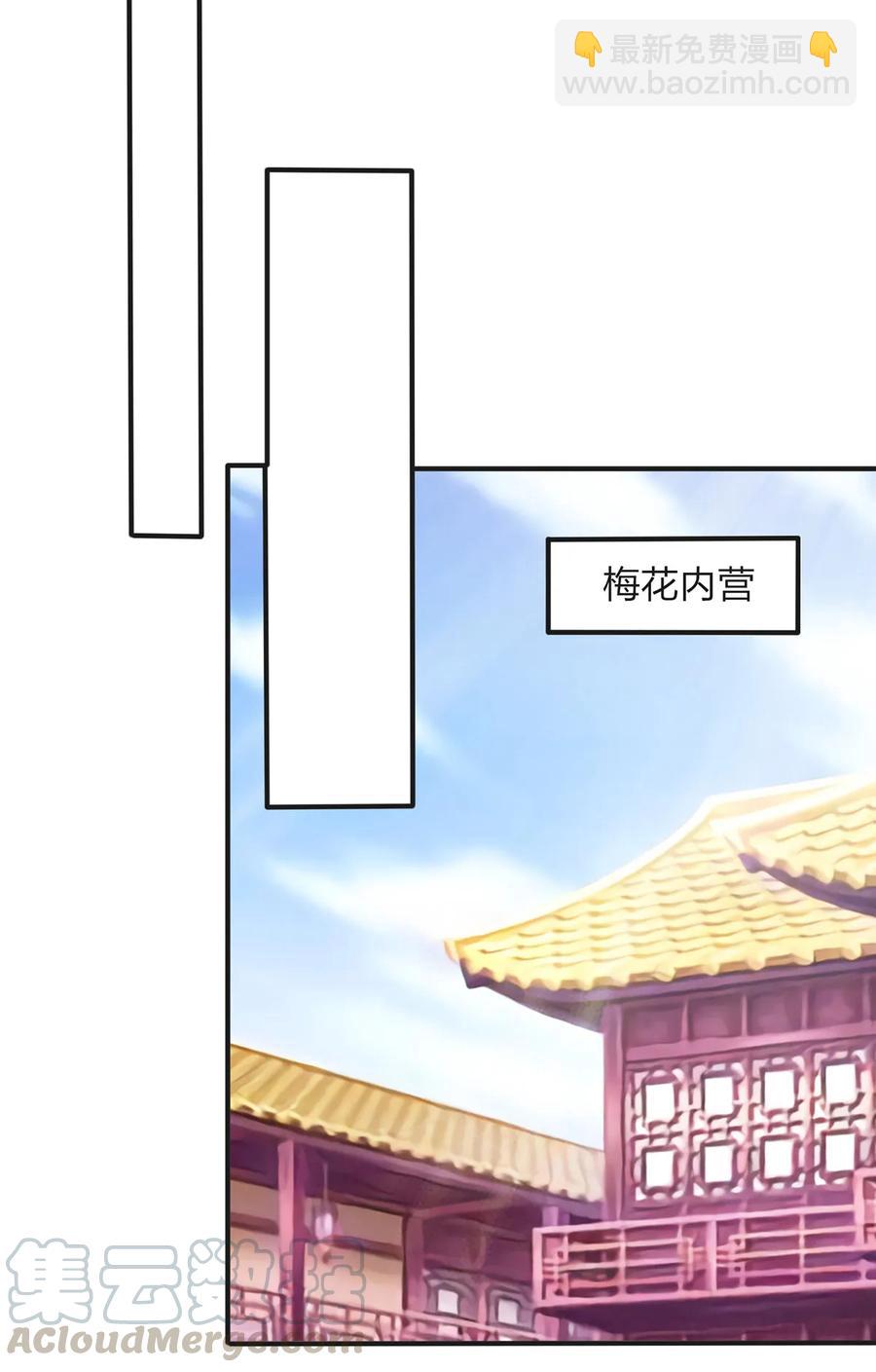 《女装大佬养成记》354 寻找宝盒 第25页