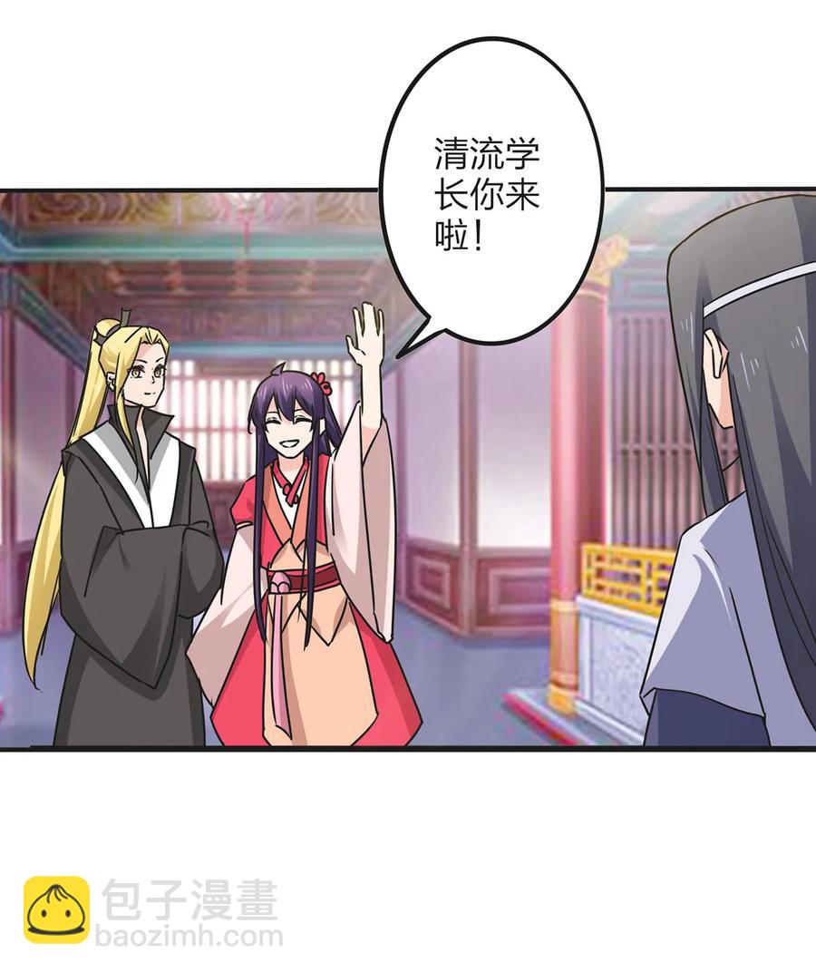 《女装大佬养成记》354 寻找宝盒 第26页