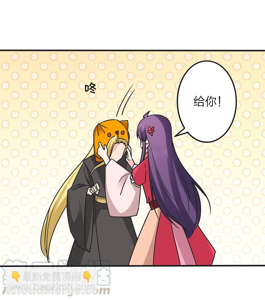 《女装大佬养成记》354 寻找宝盒 第31页