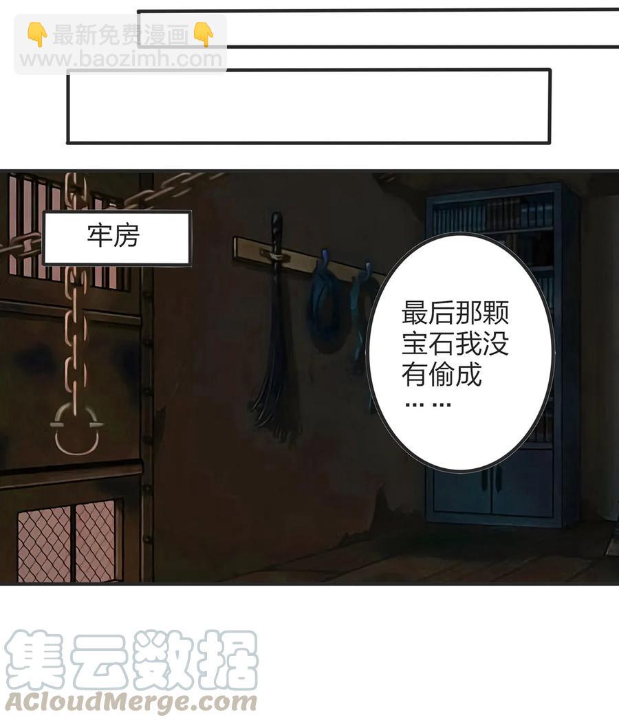 《女装大佬养成记》354 寻找宝盒 第37页