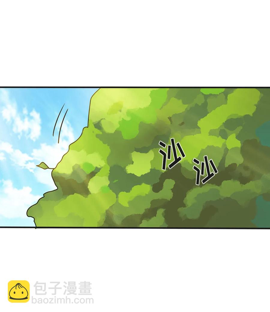 《女装大佬养成记》354 寻找宝盒 第6页