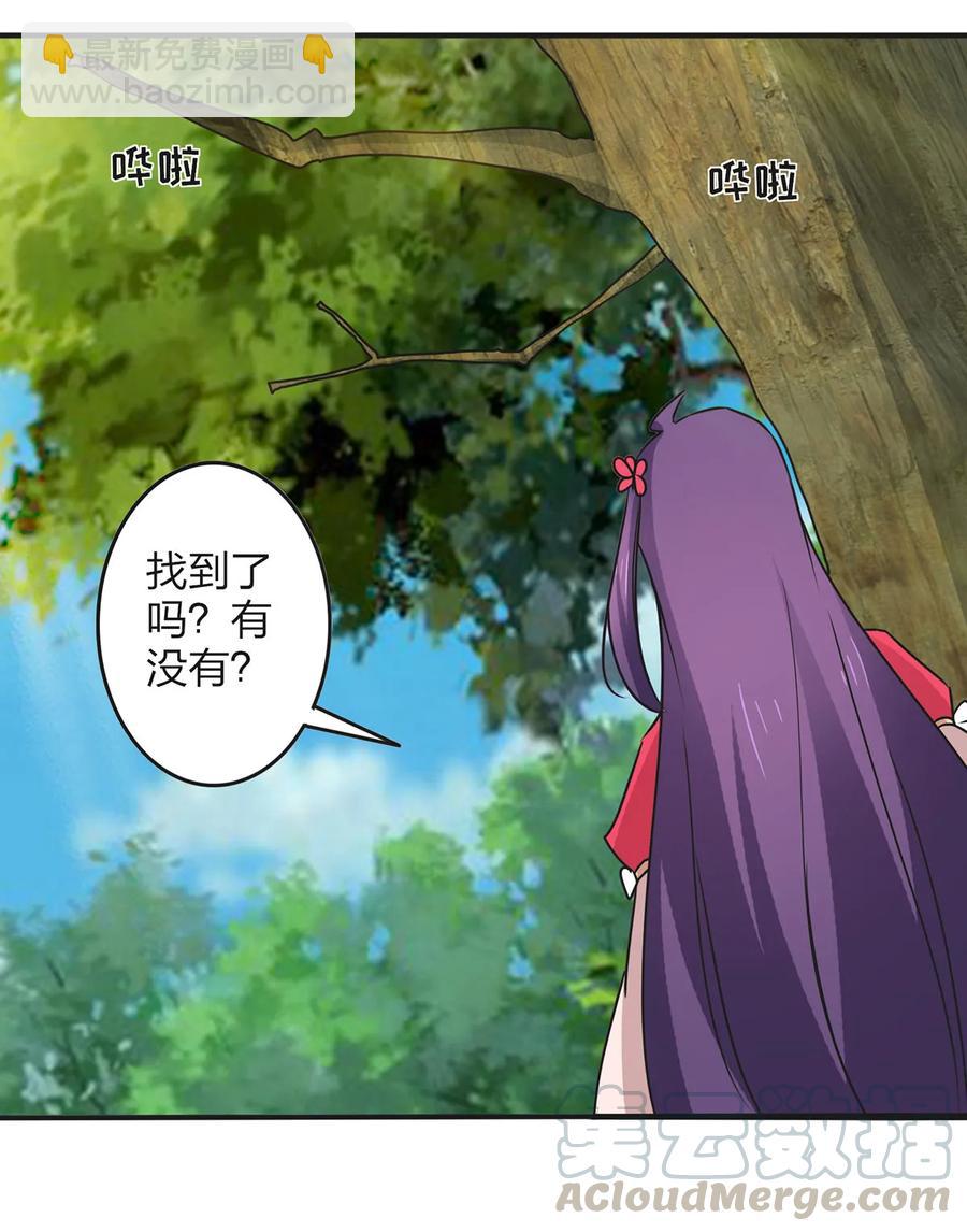 《女装大佬养成记》354 寻找宝盒 第7页