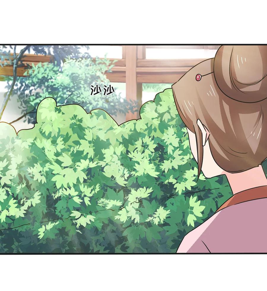 《女装大佬养成记》356 最后一颗宝石 第11页