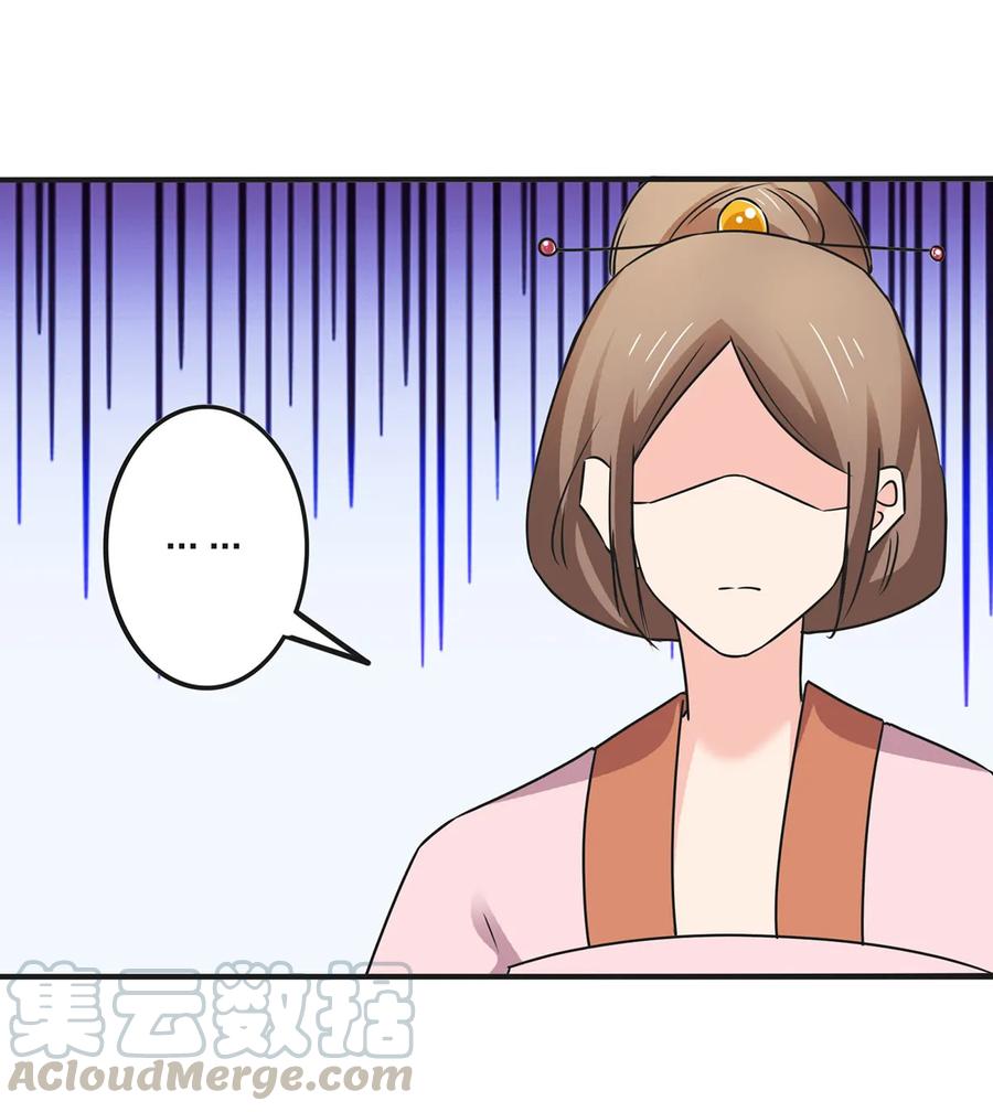 《女装大佬养成记》356 最后一颗宝石 第13页