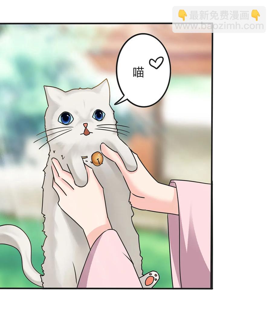 《女装大佬养成记》356 最后一颗宝石 第15页