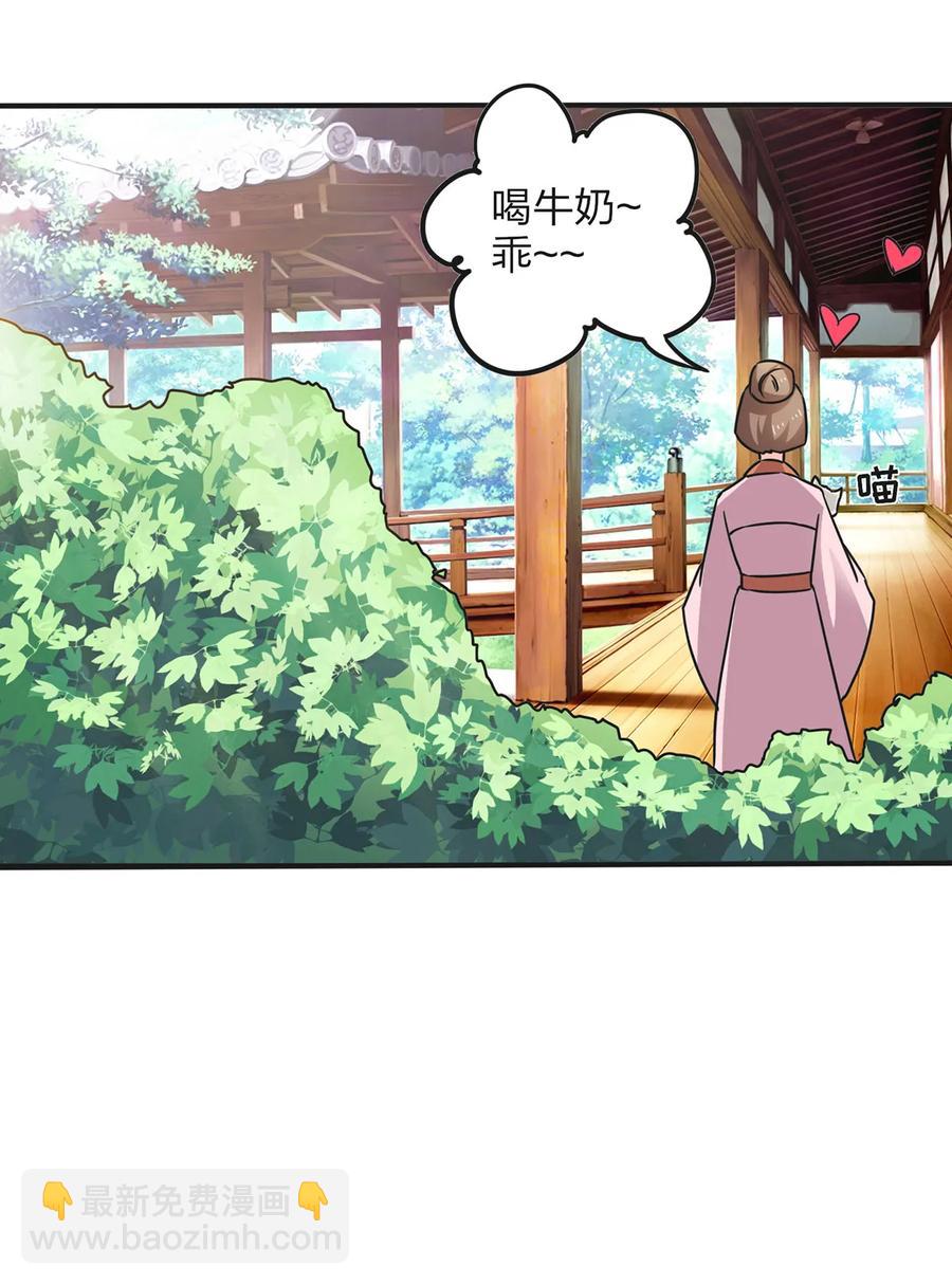 《女装大佬养成记》356 最后一颗宝石 第17页