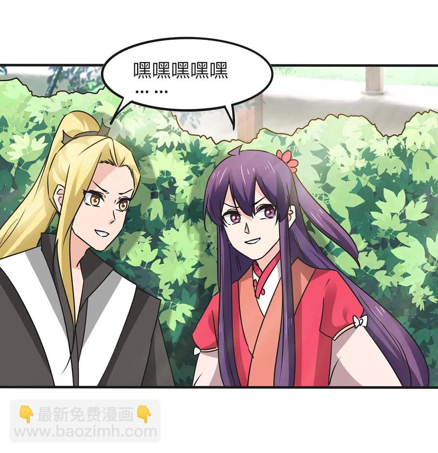 《女装大佬养成记》356 最后一颗宝石 第18页