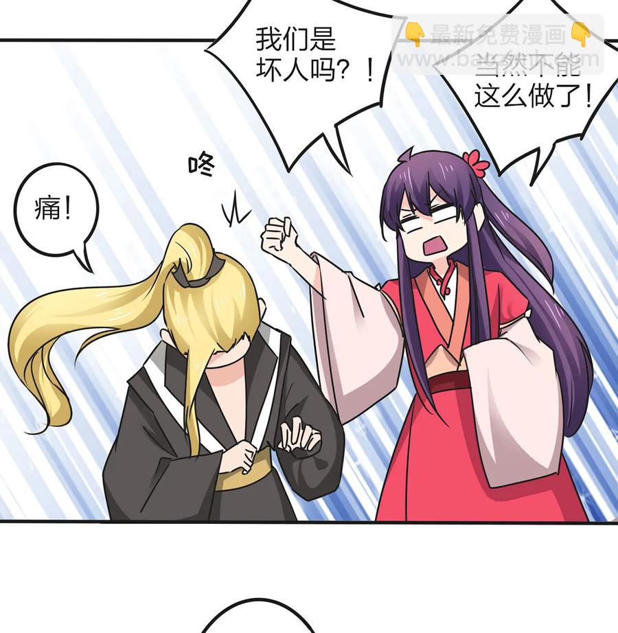 《女装大佬养成记》356 最后一颗宝石 第20页