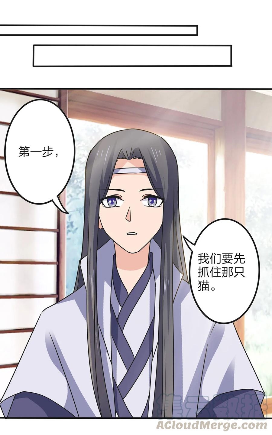 《女装大佬养成记》356 最后一颗宝石 第22页